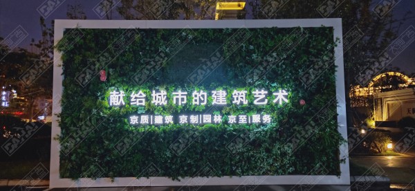 河東發光字