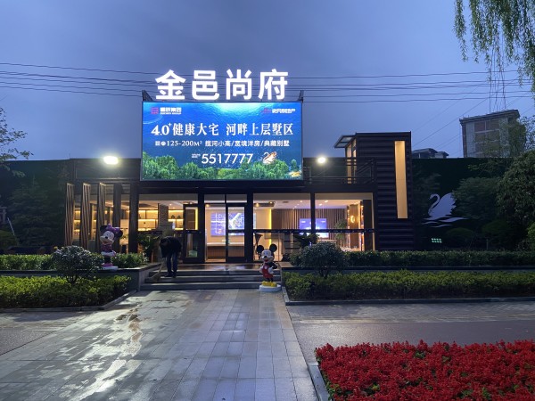 羅莊儒辰&史丹利地產金邑尚府臨時售樓處形象包裝