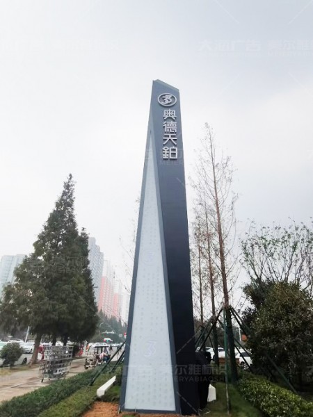 河東奧德天泊精神堡壘